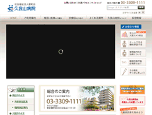Tablet Screenshot of kugayama-hp.org